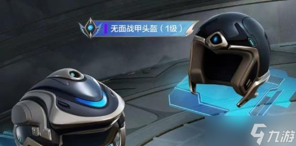 和平精英无面战甲皮肤获取