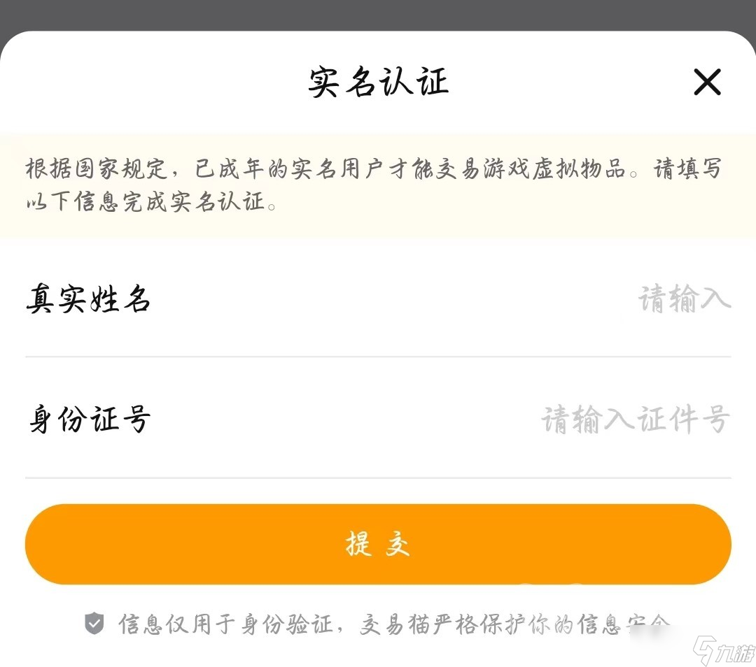 星穹铁道买号平台哪个好 星穹铁道买号平台推荐