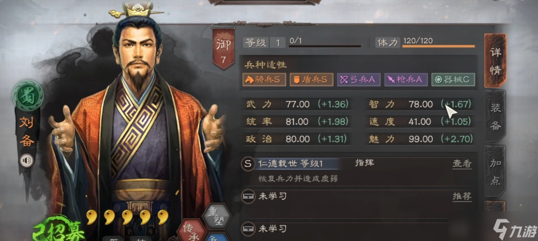 三国志战略版桃园怕什么s6