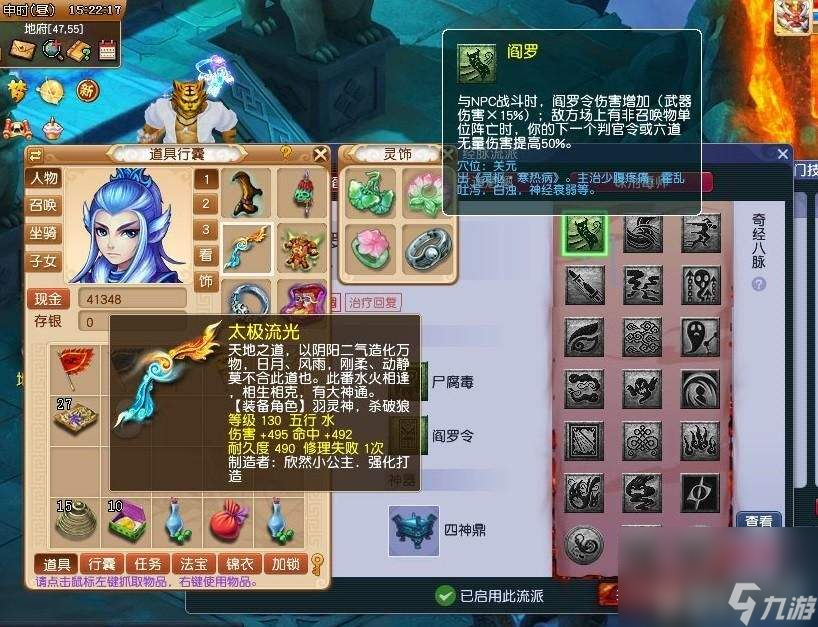 梦幻西游全敏地府什么技能合适 高品3级药合成方式