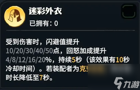 《<a id='link_pop' class='keyword-tag' href='https://www.9game.cn/longshizhanzheng/'>龙石战争</a>》罗宾最强龙石搭配指南