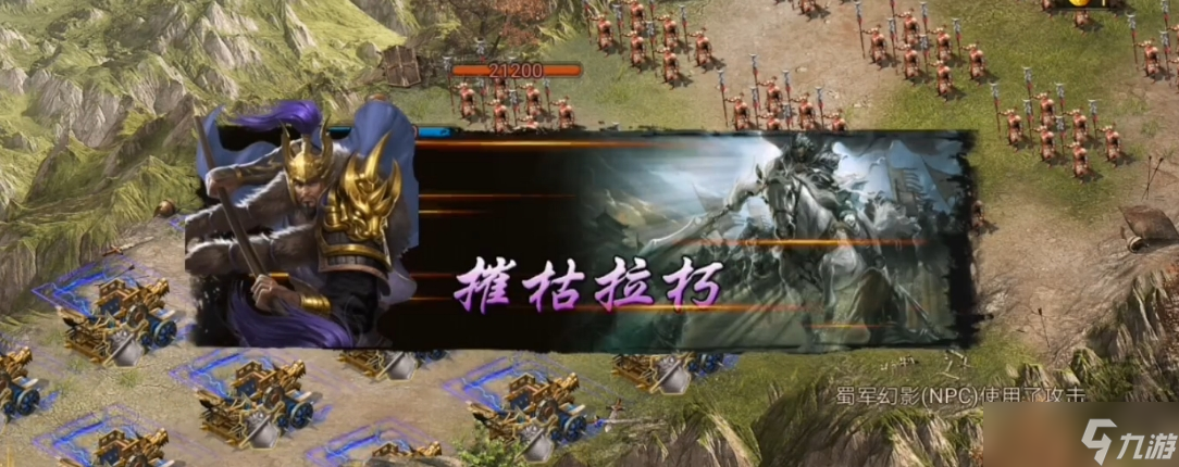 攻城掠地魏延穿什么