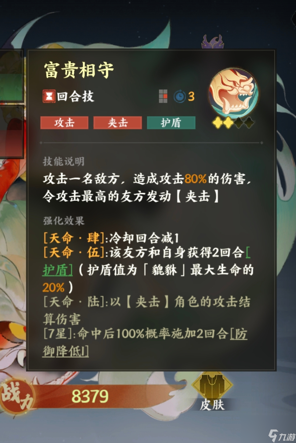 《指间山海》开荒避坑和部分神器升星介绍