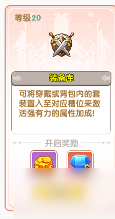 飞飞重逢公会战玩法规则是什么装备库玩法攻略