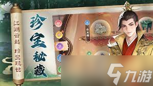 少年歌行风花雪月如何做蛛网派遣任务