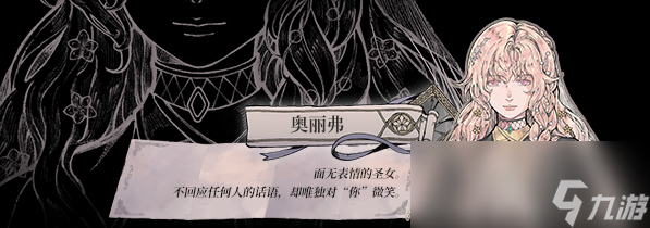 《怪物的王座》游戏特色内容介绍