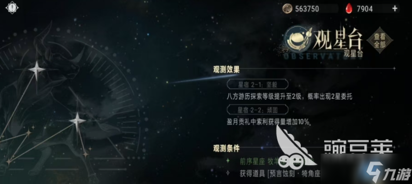 银与绯成就奖励是什么 银与绯成就奖励介绍