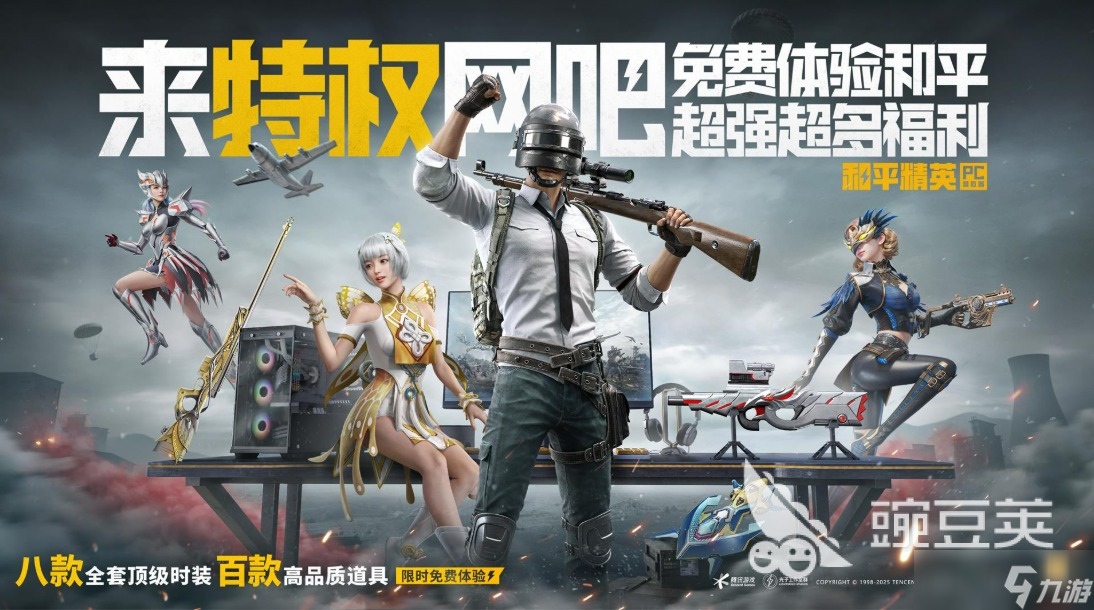 和平精英6月24號更新公告介紹 和平精英6月24號更新了什么