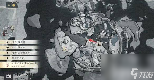 燕云十六聲不鳴之名任務(wù)咋完成 行樂天水任務(wù)攻略