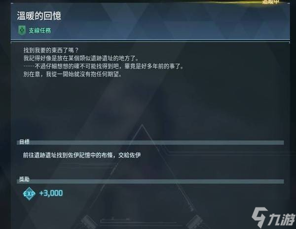 《幻兽帕鲁》塔主佐伊抓取教程 佐伊怎么抓