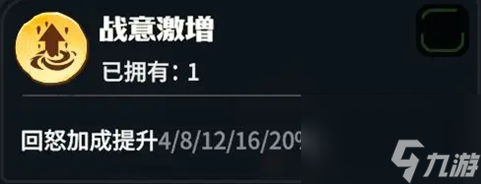 《龙石战争》罗宾最强龙石搭配指南