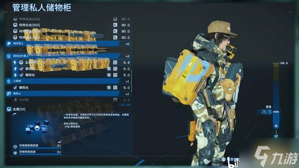 《死亡擱淺2》材料堆疊技巧 怎么拿更多材料