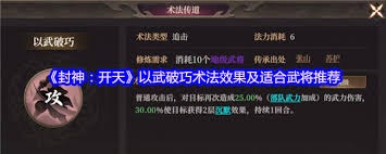 封神开天金乌化虹术法厉害吗