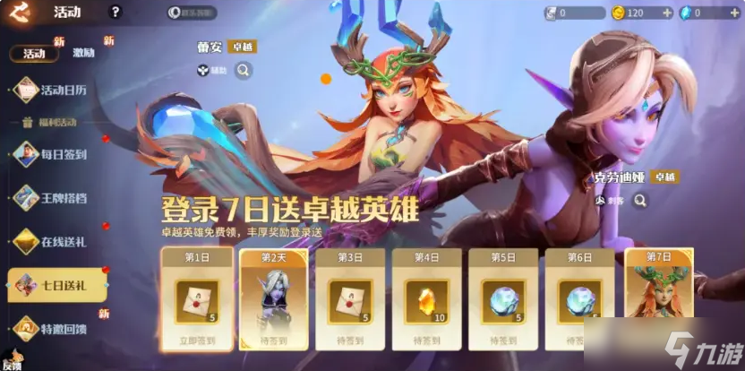 龙石战争预抽卡攻略