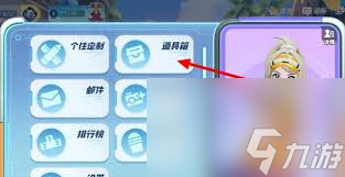 寶可夢大集結(jié)背包在哪開啟