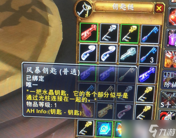 《魔獸世界》wlk風暴要塞開門任務流程全解
