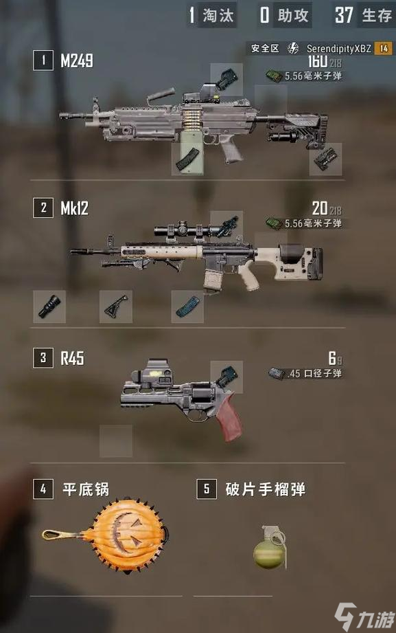 绝地求生在地图怎么找装备