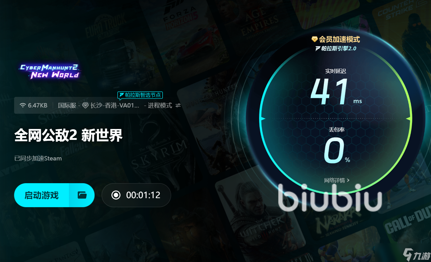 全网公敌2新世界下载慢怎么办 全网公敌2新世界下载慢怎么解决
