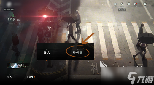 異人之下身外身搭配指南 <a id='link_pop' class='keyword-tag' href='http://www.575.zj.cn/yirenzhixia2/'>異人之下手游</a>身外身如何搭配