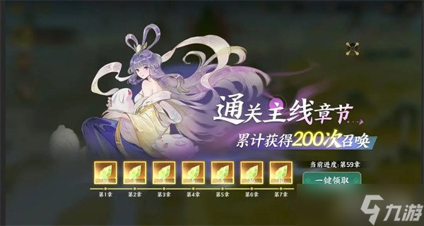 指间山海公测有哪些福利 公测福利汇总一览