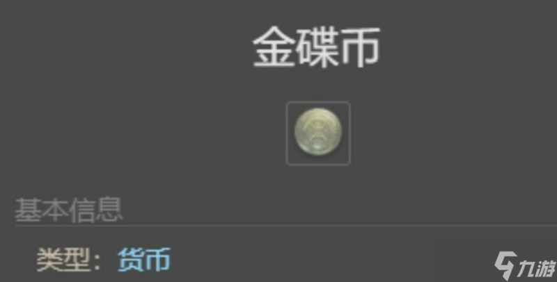 最终幻想14水晶世界金碟币怎么刷 金碟游乐场货币速刷方法