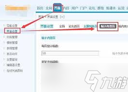 惊爆 怎么轻松进入discuz论坛,超实用秘籍大公开