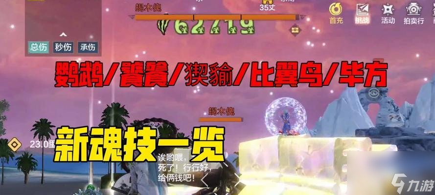以妄想山海经验获取攻略 山海经验获取攻略