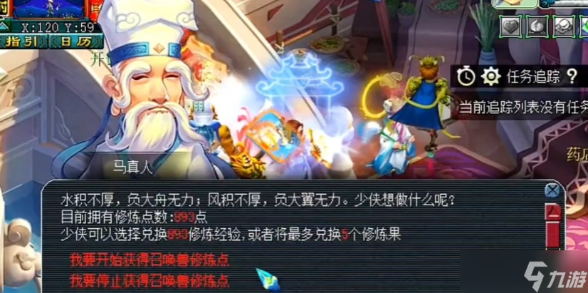 梦幻西游109级跑宠修给什么