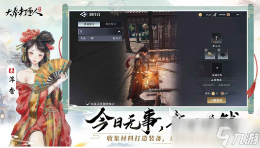 大奉打更人預(yù)約地址分享 大奉打更人手游在哪里預(yù)約
