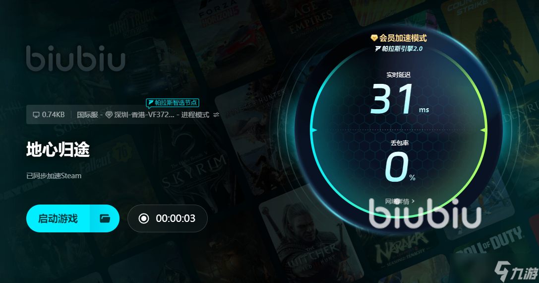 地心归途黑屏闪退卡顿延迟丢包怎么办 地心归途黑屏延迟丢包解决方法分享