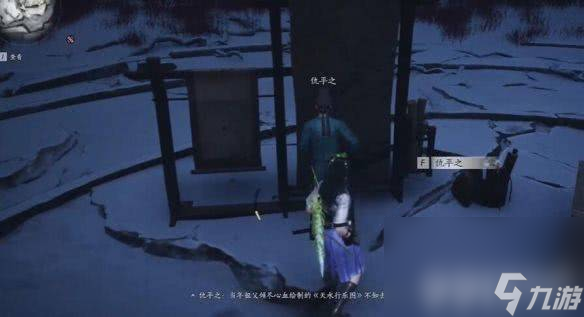 燕云十六聲不鳴之名任務(wù)咋完成 行樂天水任務(wù)攻略