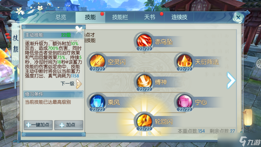 在诛仙手游中怎么获取玄真离火剑