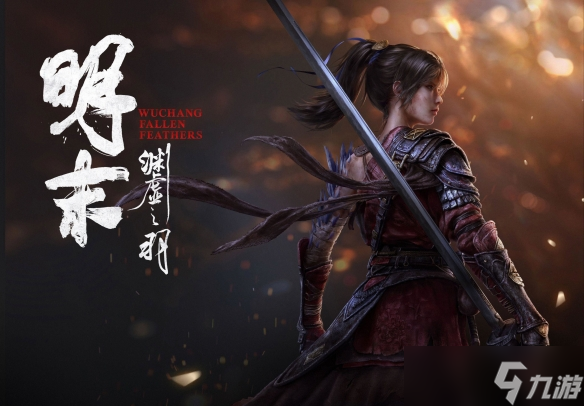 武侠迷狂喜 北通×《明末》联动手柄预售今日开启