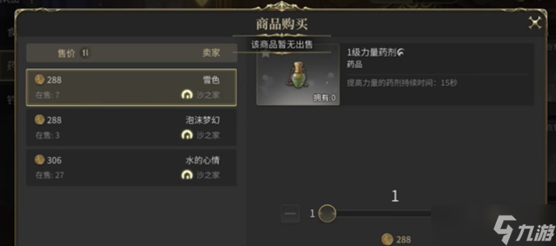 最终幻想14水晶世界怎么交易 市场系统玩法指南