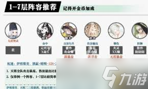 阴阳师鸩秘闻怎么打