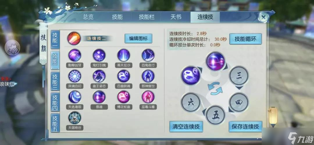 在诛仙手游中如何获得玄真离火剑
