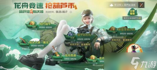 CF手游四月扭蛋机活动大揭秘 爆款皮肤、神秘奖励了解一下 