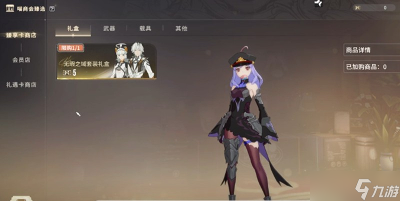 星痕共鸣无暇之域套装怎么获得 无暇之域获取方法