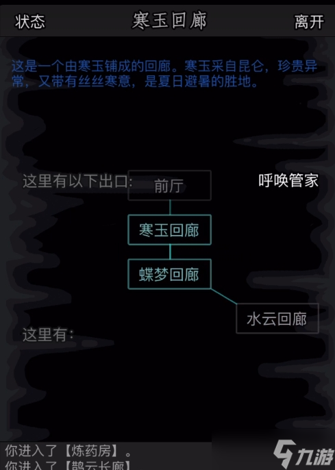 放置江湖家具有什么用