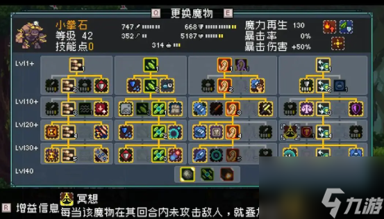 《怪物乐土》地下世界精英魔物「巨岩怪」深度解析