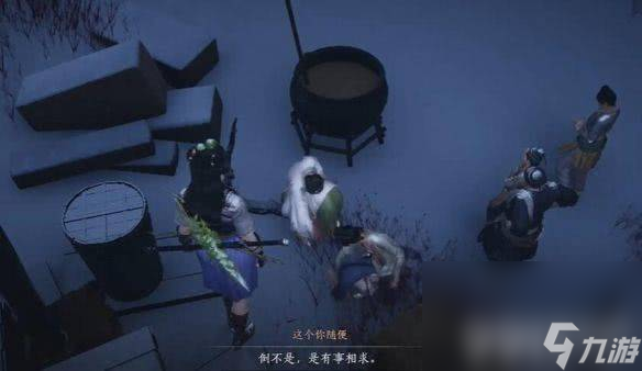 燕云十六聲不鳴之名任務(wù)咋完成 行樂天水任務(wù)攻略