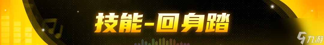 《战魂铭人》修罗阵营克拉拉技能介绍