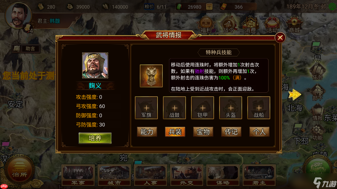 群雄时代先登营全面解锁！揭秘曲义麾下破甲神射手的制胜法则