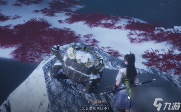 《燕云十六声》明亮的星任务攻略