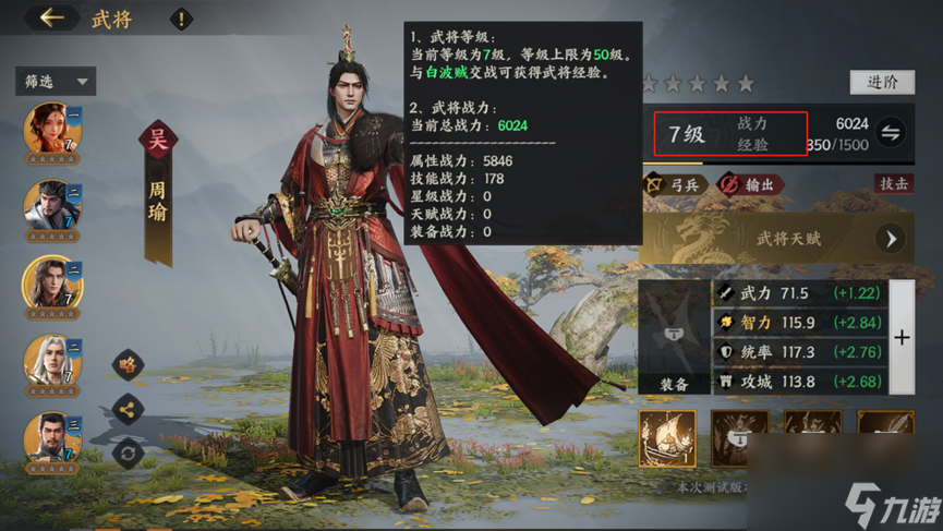 《三国群英传：策定九州》开荒高收益攻略