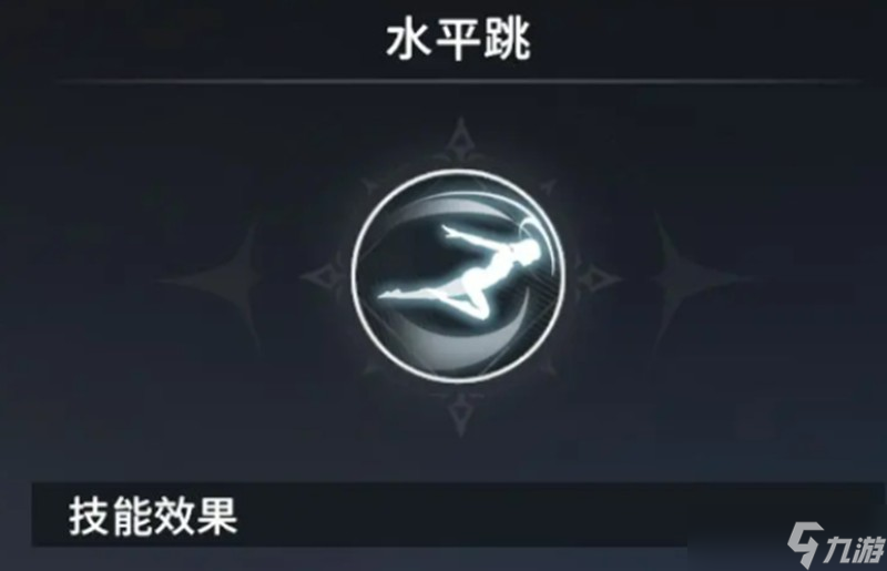 星痕共鸣潜能技能有哪些 星痕共鸣潜能系统介绍