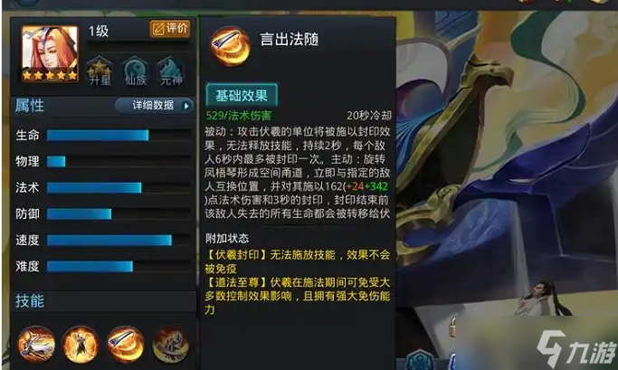 乱斗西游2伏羲怎么玩