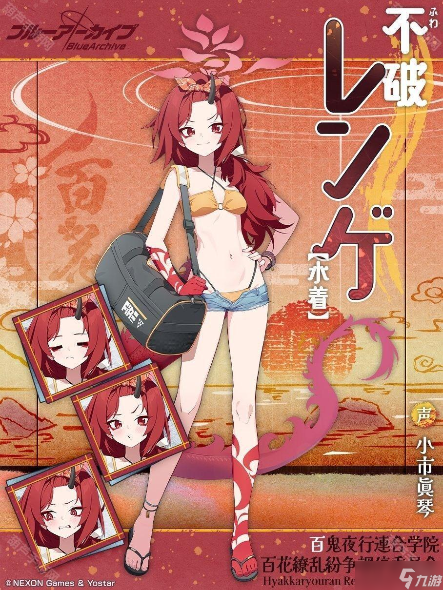 《蔚藍(lán)檔案》日服舉辦全新夏日活動(dòng) 換上泳裝的紫、桔梗、蓮華登場(chǎng)