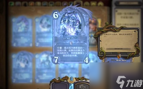 炉石传说骷髅骑士怎么样
