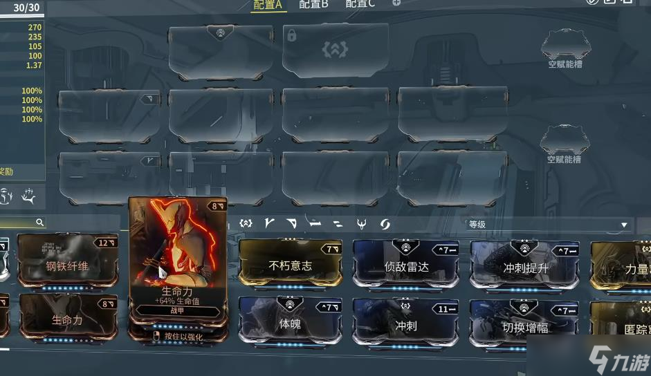 星际战甲怎么跑图